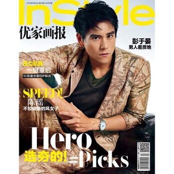 InStyle 優傢畫報496期 彭於晏
