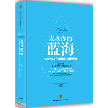 发现你的蓝海 pdf epub mobi 下载