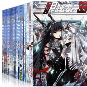 正版三眼哮天錄1-33冊套裝狸貓主筆颯漫畫書全套全集暢銷連載少兒童中小學生卡通動漫課外書穿越西元同類 pdf epub mobi 電子書 下載