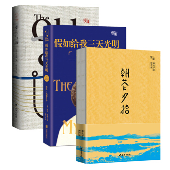 朝花夕拾 经典问学 (全3册） pdf epub mobi 下载