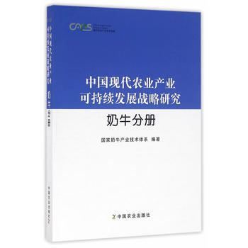 正版书籍 奶牛分册 pdf epub mobi 下载