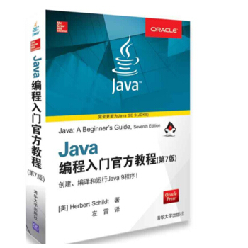Java编程入门官方教程(第7版) java9编程教程书籍 pdf epub mobi 下载