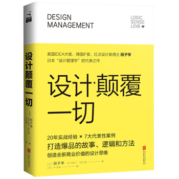设计颠覆一切 艺术 书籍 pdf epub mobi 电子书 下载