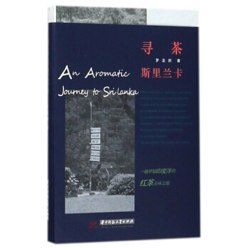 尋茶斯裏蘭卡 pdf epub mobi 電子書 下載