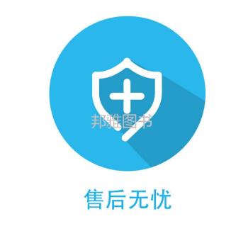 【赠送运费险】邦雅图书专营店所有产品均支持七天无理由退换货【虚拟产品请勿单独下单】 运费险链接 pdf epub mobi 下载