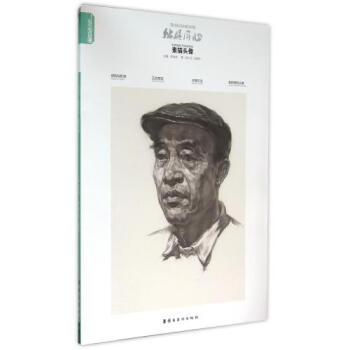 正版包郵 獨具匠心(素描頭像)/畫中話 歐小樂//馮豪偉|總主編:陳伯堯 人文社會書籍 pdf epub mobi 下载