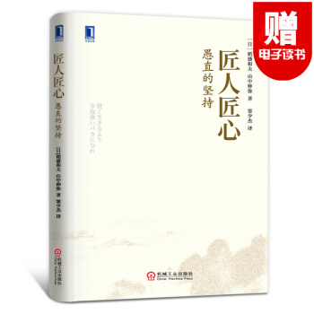 经营者养成笔记+干法 稻盛和夫+匠人匠心 匠人精神+阿米巴经营模式实战篇 企业管理书籍 培训课程之 匠人匠心 pdf epub mobi 下载