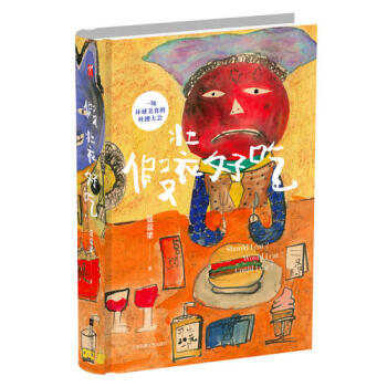 假装好吃 外国随笔散文集幽默搞笑治愈系漫画书 青春校园励志故事书 旅行文学 美食旅行 pdf epub mobi 电子书 下载