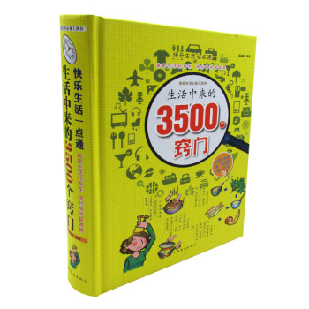 快乐一点通清洁小窍门(快乐生活一点通app安装)-第1张图片-鲸幼网