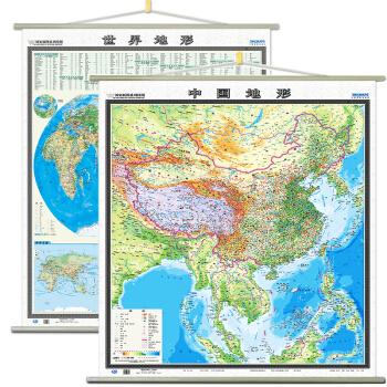 2018新版竖版 中国地形+世界地形图挂图（全2张） 国家版图挂图 尺寸1150mm*1370mm pdf epub mobi 电子书 下载