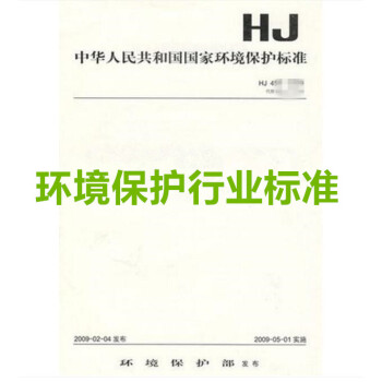 HJ 2035-2013 固体废物处理处置工程技术导则