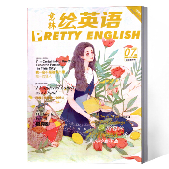 意林绘英语杂志 （赠单词本） 2018年第7期 pdf epub mobi 下载