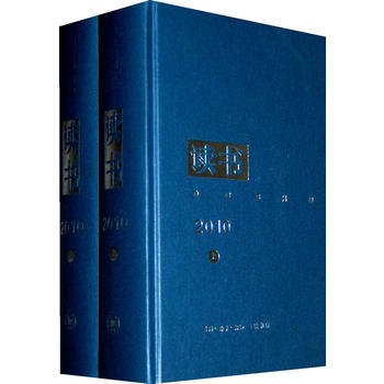 《读书》杂志2010年合订本 pdf epub mobi 电子书 下载