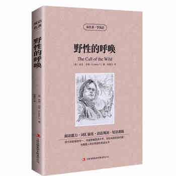 正版 双语版本 野性的呼唤 杰克伦敦 读名著学英语 英文原版原著+中文版 中英文英汉互译对照图书 书