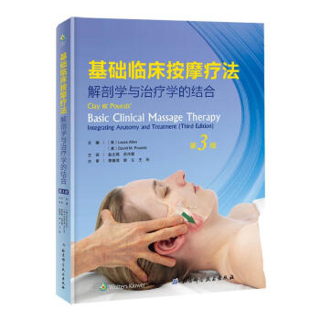 基礎臨床按摩療法:解剖學與治療學的結閤(第3版) pdf epub mobi 下载