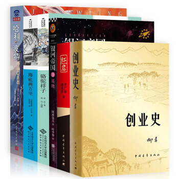 6本套 红岩创业史基地哈利波特与死亡圣器骆驼祥子海底两万里初中版2018年部编新教材学生阅读七年级下 pdf epub mobi 下载