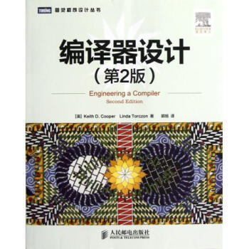 预售 图灵教育 编译器设计 第2版 深入剖析现代编译器运用的算法和技术 强调代码优化和代码生成 pdf epub mobi 下载