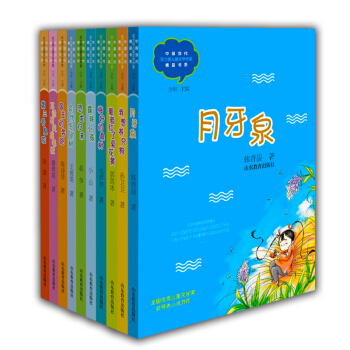 当代实力派儿童文学作家书系第三辑10册套装包邮 韩青辰 小山等 学生课外书 *秀儿童文学读物 pdf epub mobi 下载