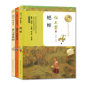 蟋蟀 第七条猎狗 端午的鸭蛋 暖心美读书 名师导读美绘版 中小学生课外阅读丛书 提升青少年审美3本套 pdf epub mobi 下载