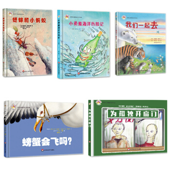 拨拨鼠儿童教育成长系列绘本小勇敢海洋历险记 螃蟹会飞吗 为孤独开扇门 蟋蟀和小蚂蚁 我们一起去 pdf epub mobi 下载