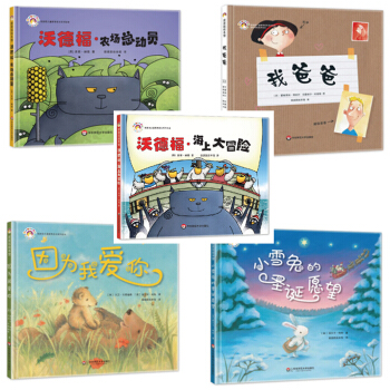 拨拨鼠儿童教育成长系列绘本因为我爱你 小雪兔的圣诞愿望 我爸爸 沃德福海上大冒险 沃德福农场总动员 pdf epub mobi 下载
