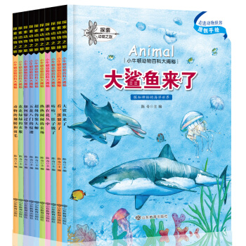 10册小牛顿科学馆原创手绘 儿童书籍3-6岁百科全书十万个为什么幼儿正版全套 pdf epub mobi 下载