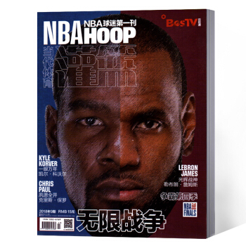 當代體育 雜誌 2018年 9期 灌籃扣籃閤刊 pdf epub mobi 下载