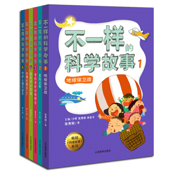 不一样的科学故事1-6 米吉卡梦小得 儿童科普故事不一样的数学故事的姊妹篇 6-12岁适读 pdf epub mobi 下载