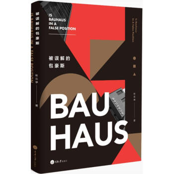 被误解的包豪斯 pdf epub mobi 电子书 下载