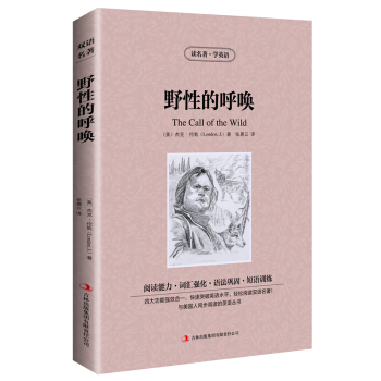 正版读名著学英语系列野性的呼唤(美)杰克伦敦正版书籍英汉互译双语阅读中英对照世界经典文学名著小说 pdf epub mobi 下载