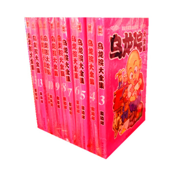 包郵正版 烏龍院大全集 漫畫珍藏版（3-15冊，少第12冊和第14冊）全套11冊 現貨限量 pdf epub mobi 下载