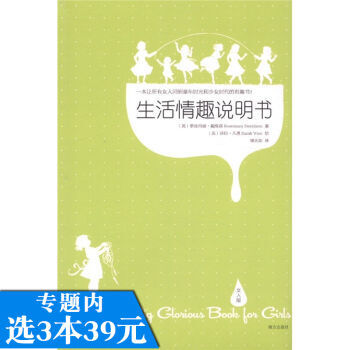 【選3本39】生活情趣說明書--女人版