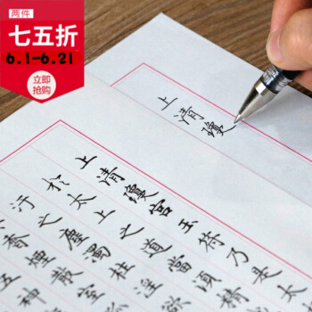 赠米字格！灵飞经钢笔字帖卢中南古帖 笔法及其特点教程 硬笔小楷楷书入门书法字帖 正楷书法书华夏万卷书 pdf epub mobi 电子书 下载