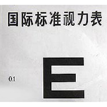 國際標準視力錶