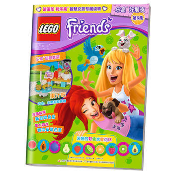 新华书店 乐高好朋友第6集 pdf epub mobi 下载