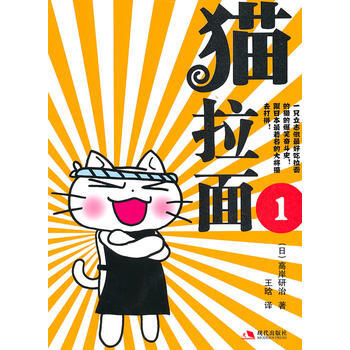 猫拉面1 pdf epub mobi 下载