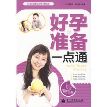 VIP好孕準備一點通 pdf epub mobi 下载