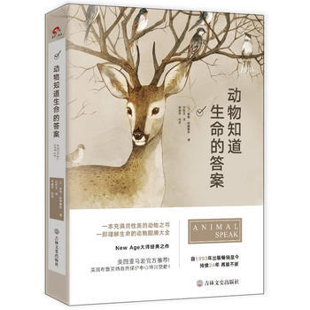 新华书店 动物知道生命的答案 pdf epub mobi 下载