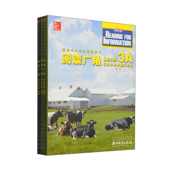 美*中小学生拓展读本 阅读广角 Level 3A 3B 3C 3D A+B+C+D 全套四本 pdf epub mobi 下载