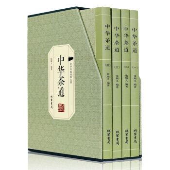 【平裝插盒】中華茶道（全四冊）中國古典茶經茶藝 茶道書籍 茶道入門識茶 泡茶 品茶 茶道養生文化書籍 pdf epub mobi 電子書 下載