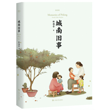 城南旧事（2018） pdf epub mobi 下载