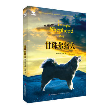 2018暑假期間閱讀書 甘珠爾猛犬 黑鶴 動物小說 五六年級閱讀 10-12歲 含閱讀卡送文具 pdf epub mobi 電子書 下載