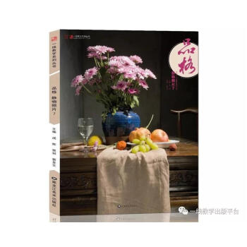 品格 静物照片7 pdf epub mobi 电子书 下载