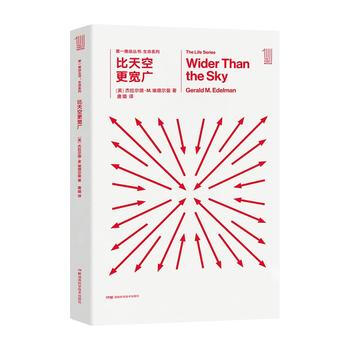 推动丛书生命系列:比天空更宽广 pdf epub mobi 下载