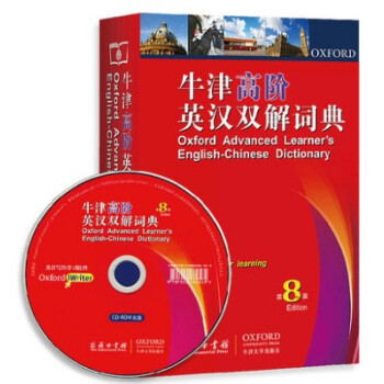 【正版光盤】牛津高階英漢雙解詞典 第8版 外語英語工具書 英語詞典 英文字典牛津 英語教師學生語言工 pdf epub mobi 下载