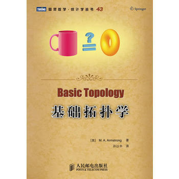 基礎拓撲學 pdf epub mobi 下载