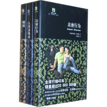 裸猿三部麯：裸猿+人類動物園+親密行為共3冊 pdf epub mobi 電子書 下載