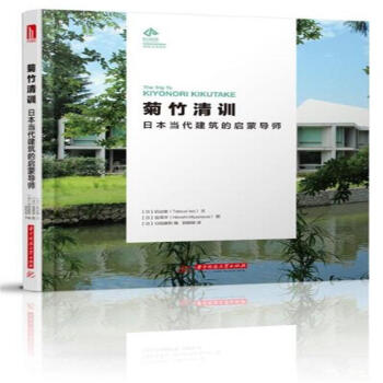 菊竹清訓-日本當代建築的啓濛導師 pdf epub mobi 下载