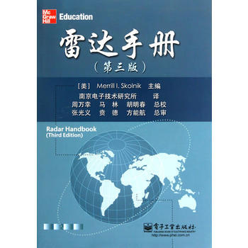 全新正版 雷達手冊(第三版) (美)斯科尼剋 ,南京電子技術研究所 pdf epub mobi 電子書 下載