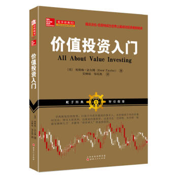 价值投资入门经典理论价值投资课从入门到精通股票新手投资价值投资原理投资操作金融投资价值投资原理与实践 pdf epub mobi 下载